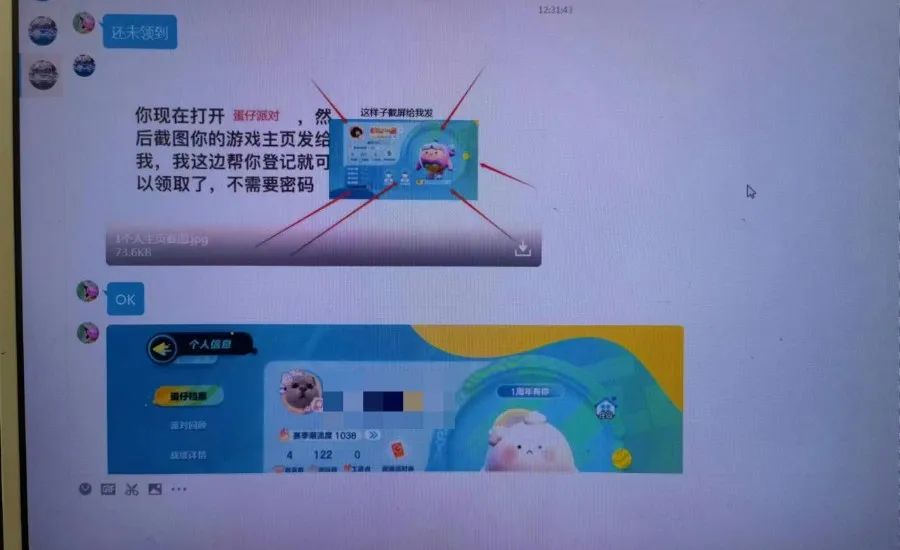 孩子拿家长手机玩游戏被骗巨款,12岁小孩玩游戏被骗27万后续