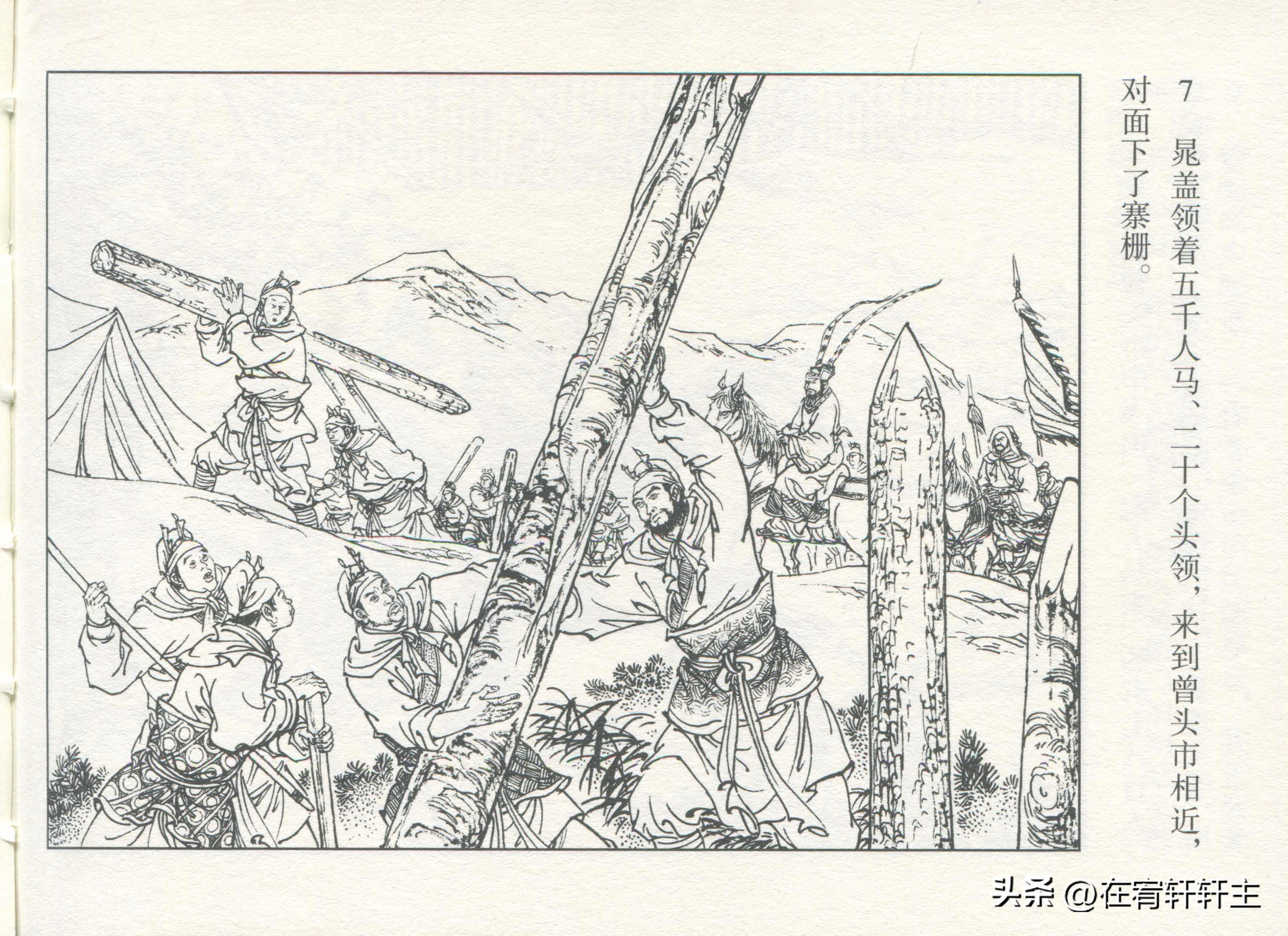 连环画水浒传王万春绘全套,三十六计连环画32册