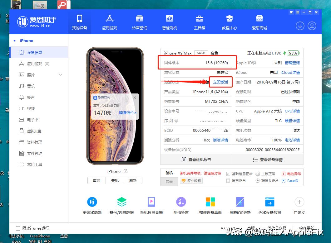 iphoneios16降15,iphone降级ios15.6再升级ios15.7