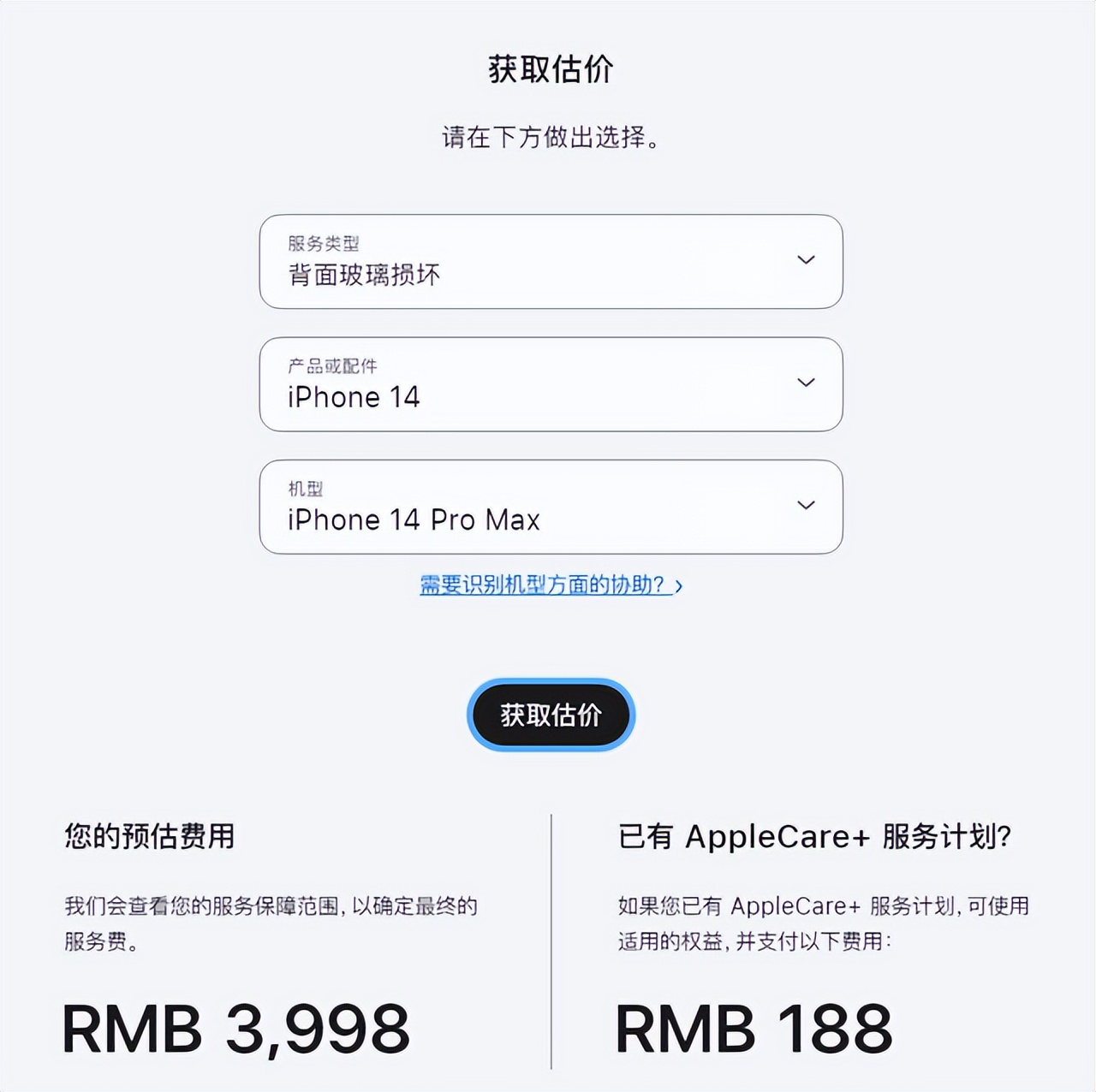 iphone15pro官方维修价格,iphone15pro保修会换新的吗