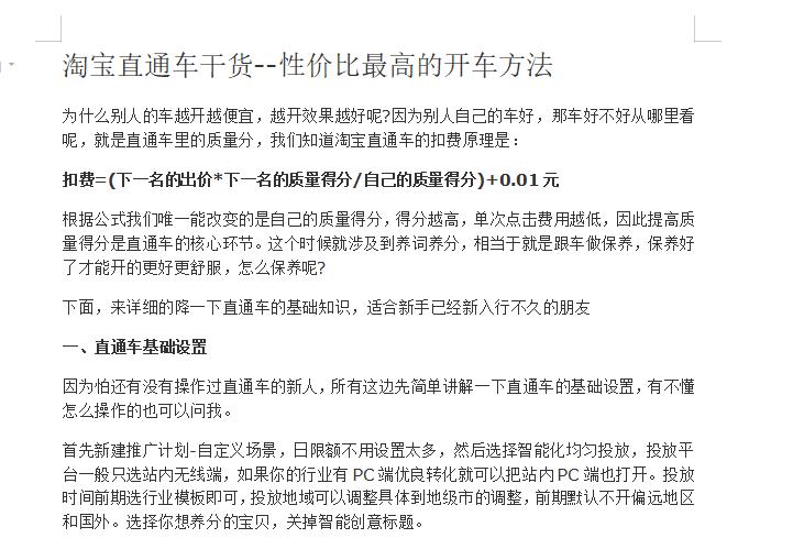 淘宝小众店铺,淘宝店铺营销