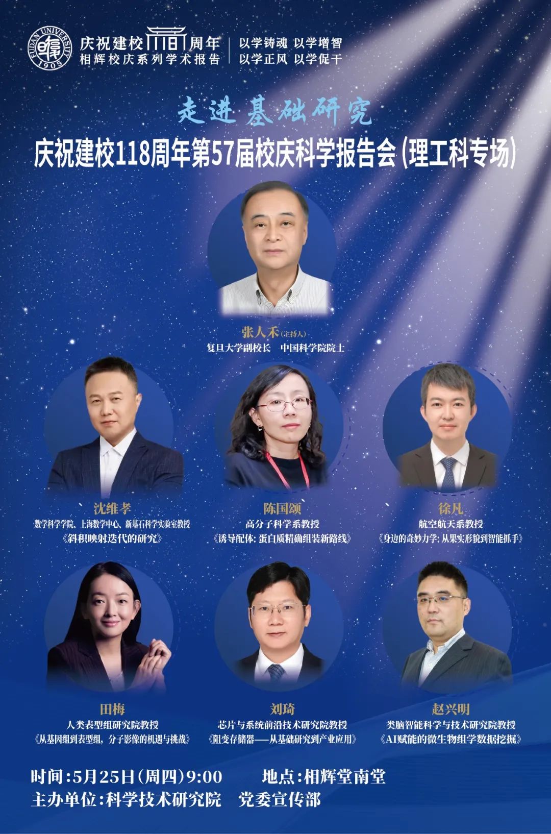 大师齐聚,大师云集闽迹龙年回馈专场