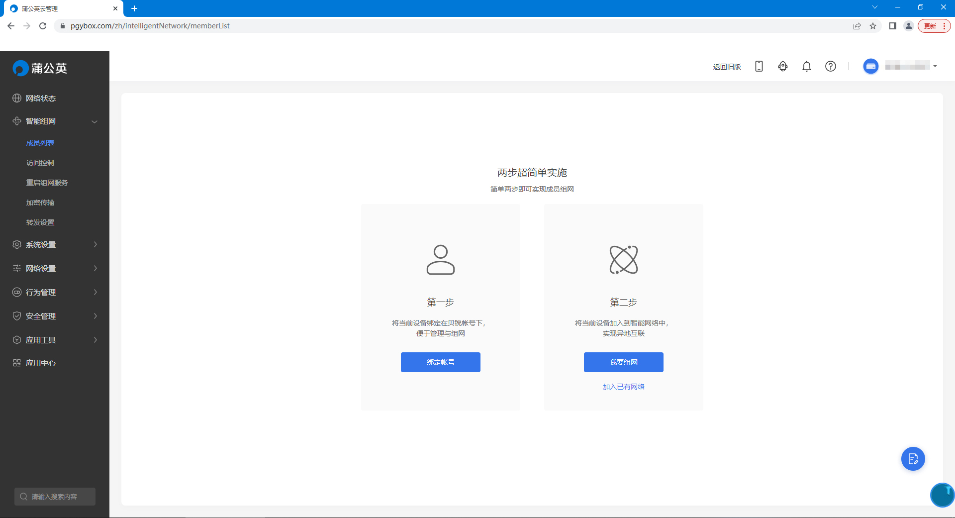 蒲公英x5wifi6全千兆路由器,蒲公英x5路由器远程控制内部网络