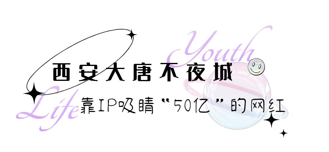 沉浸式夜市方案,沉浸式主题夜市