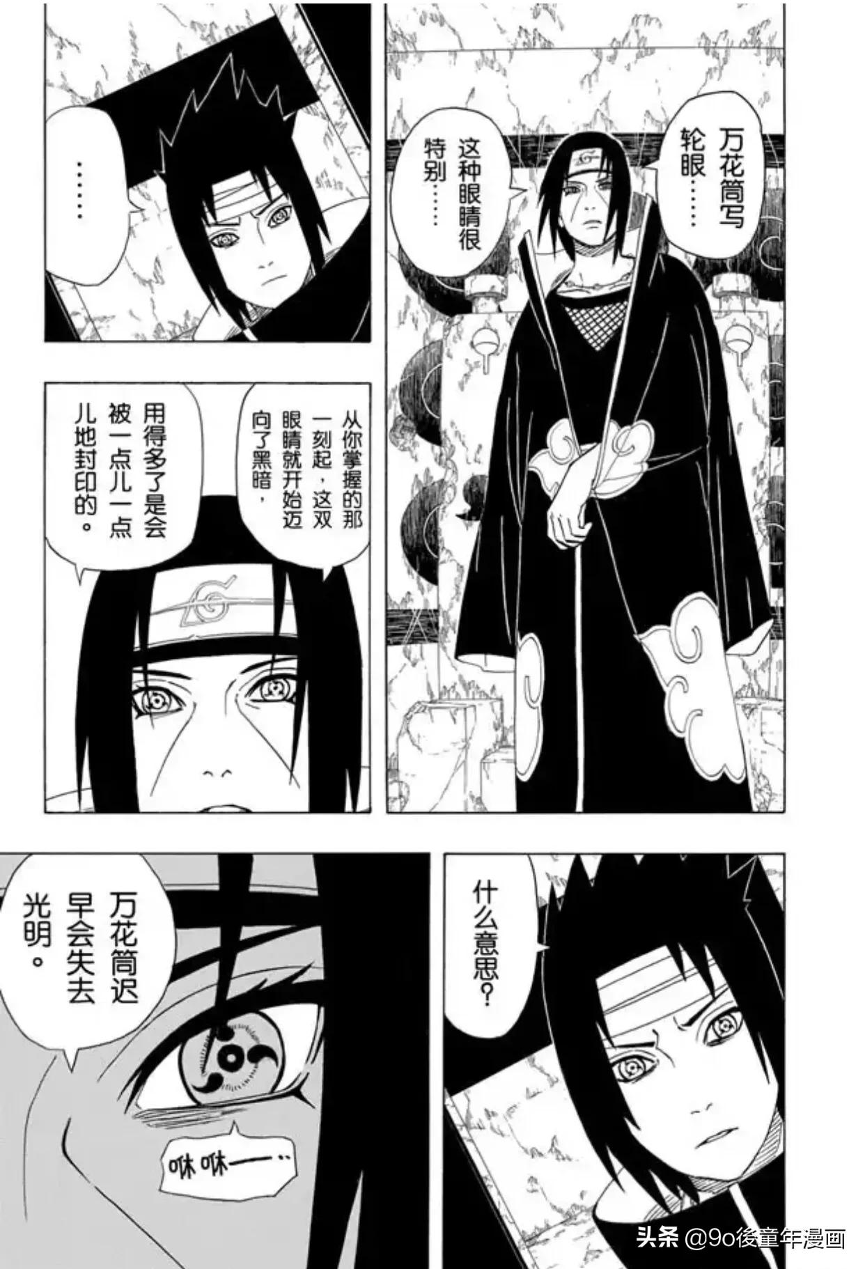 火影忍者副本万花筒的秘密,火影忍者第394关