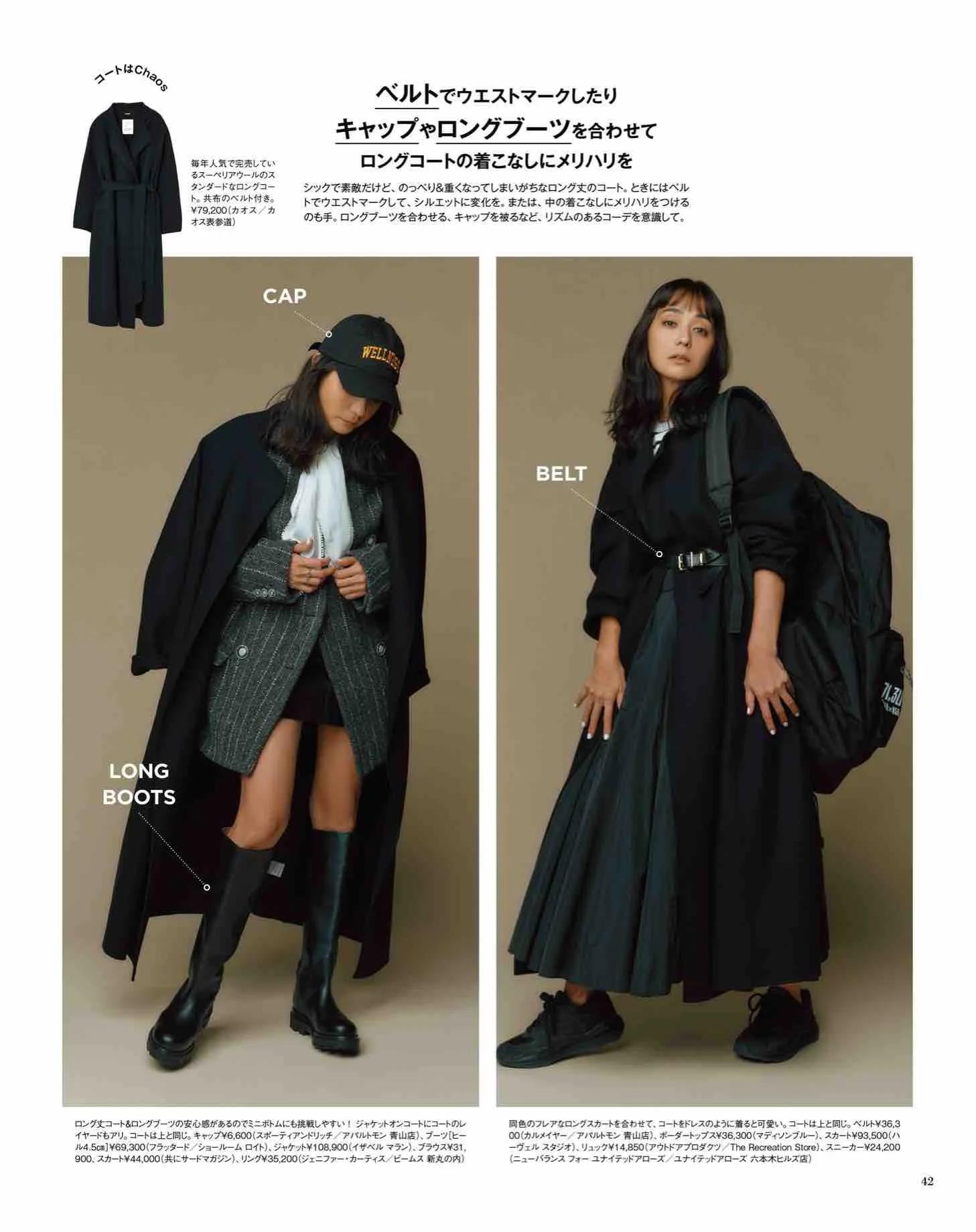 日本时尚杂志纸质版,日本时尚杂志配色