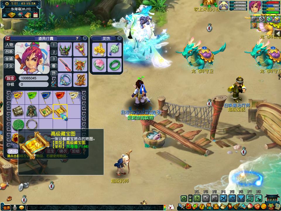 梦幻西游各地图高级宝图出兽决,梦幻狮驼岭高级宝图有什么兽决