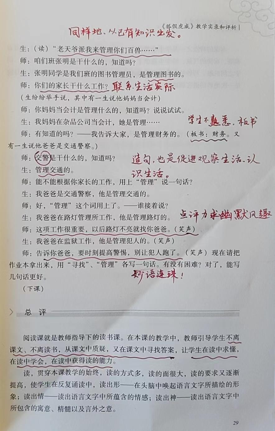 特级教师于永正指导造句，有两大高超之处
