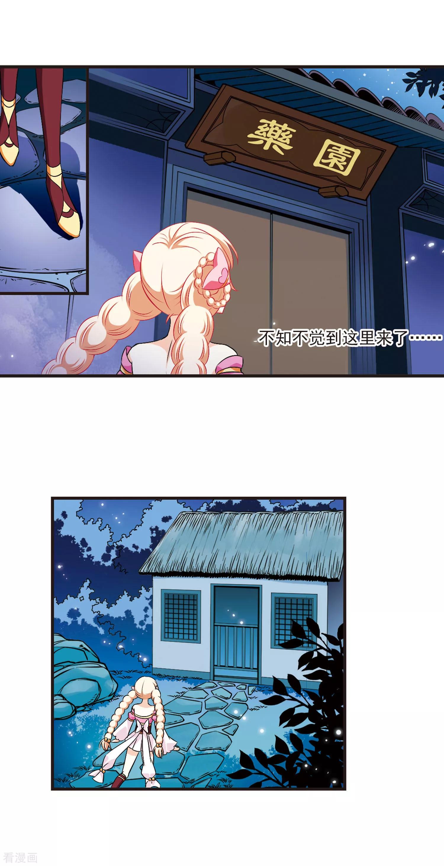 风起苍岚46话在线阅读,风起苍岚第二季81话的鲛人王小说