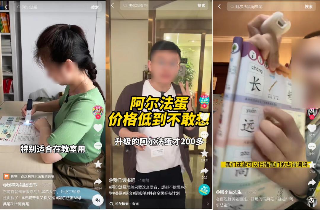 暑期经济案例分析：学习用品直播一周狂卖1000w+GMV！