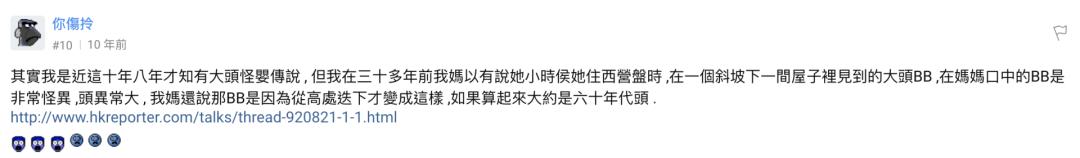 怪谈研究婴儿,怪婴传说