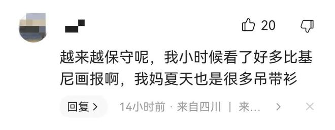 女艺人穿泳装被骂,女明星20岁被骂