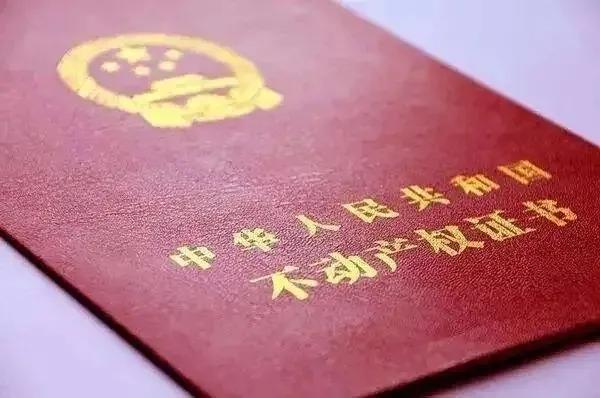 一手楼盘办理产权证流程,一手商品房办产权证需要哪些材料