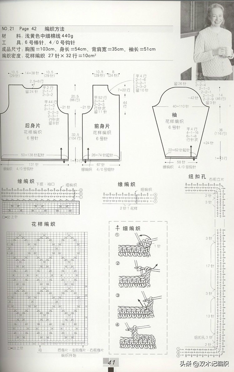6岁男童棒针大气开衫图解,4至5岁棒针开衫