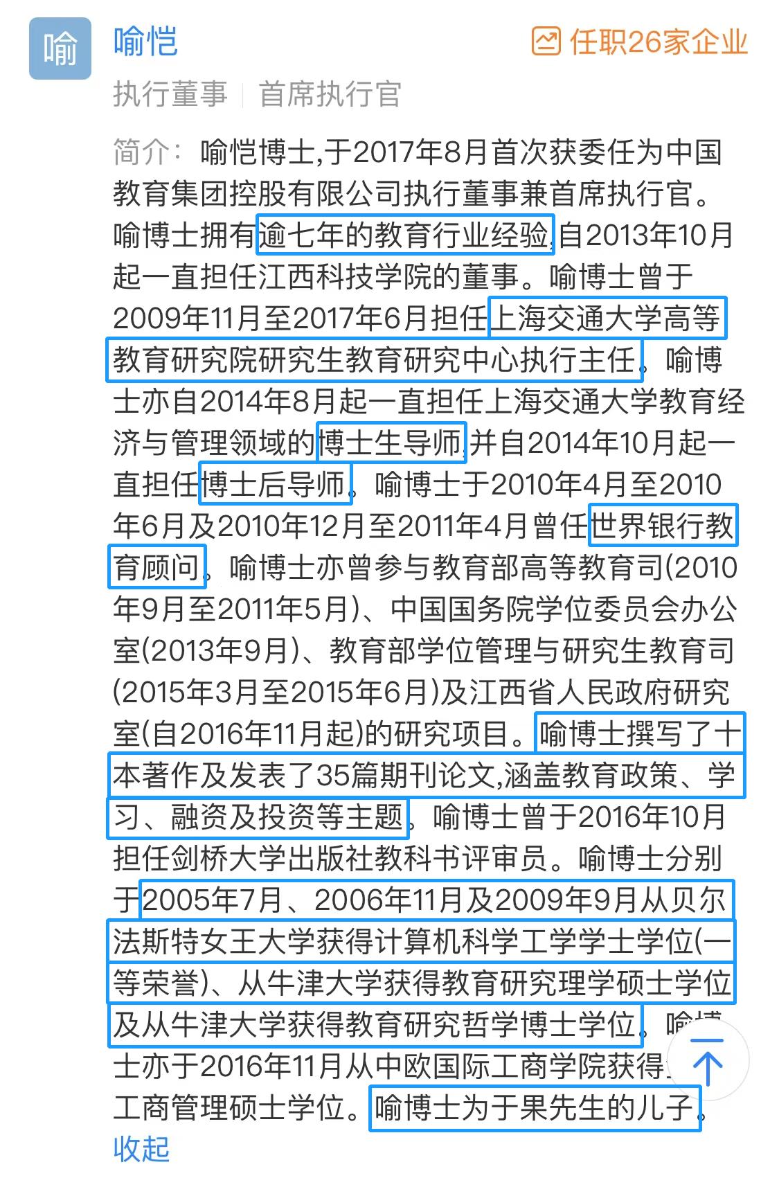 办大学赚19亿,办高校一年挣19亿