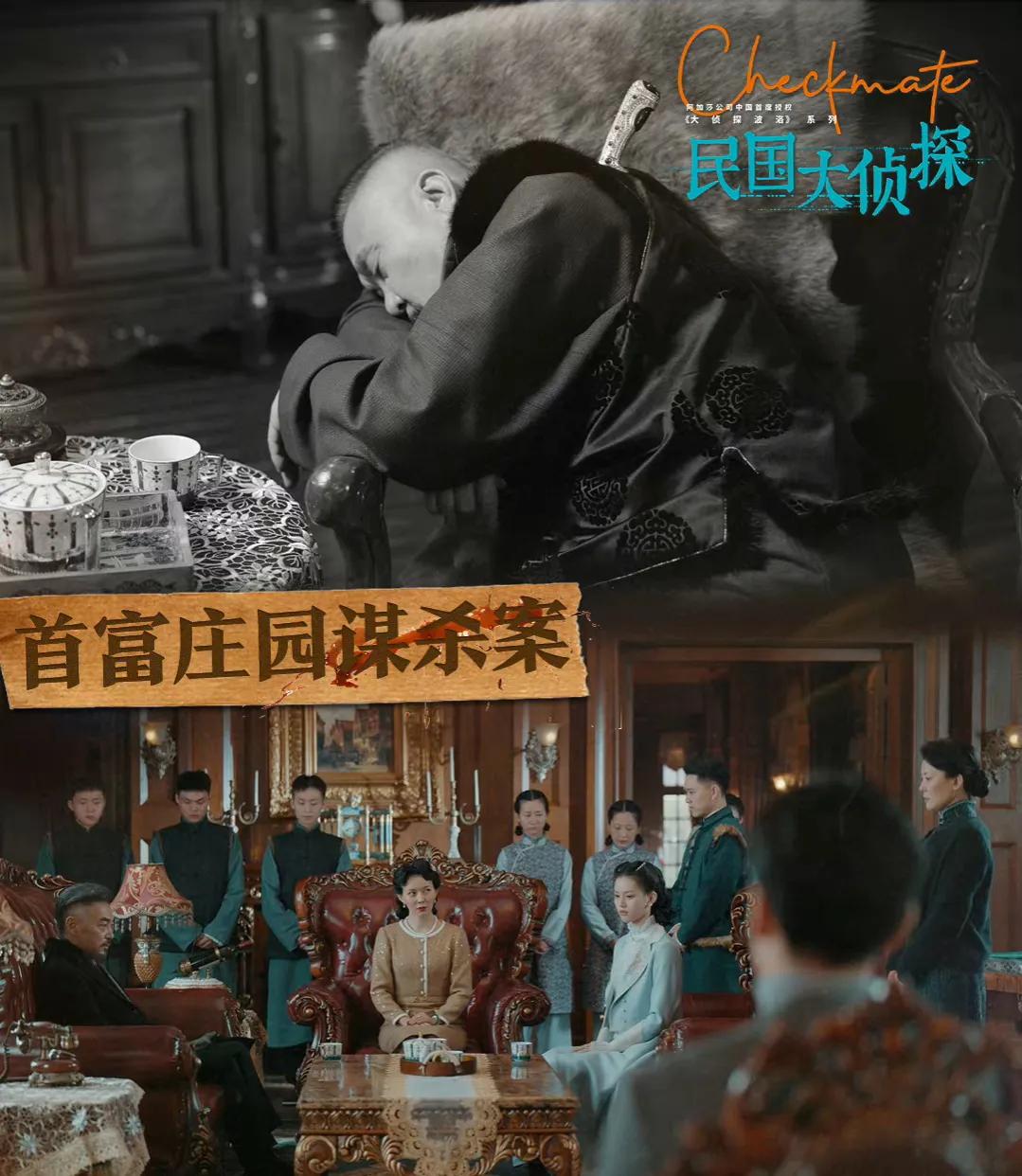 张云龙胡一天民国大侦探2,张云龙胡一天民国大侦探