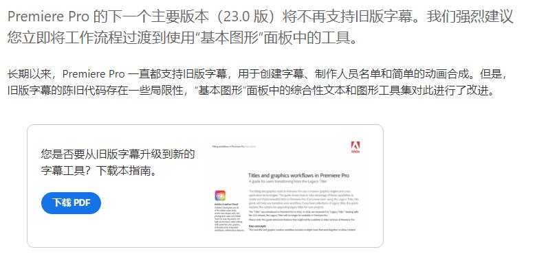 pr2024版本有哪些功能,pr2023五月版更新了哪些功能