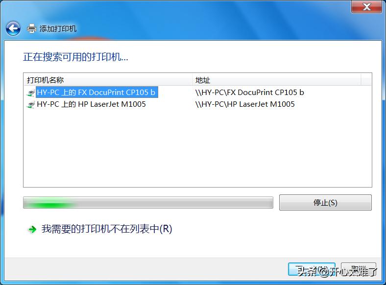 windows7无法连接到共享打印机,windows无法连接打印机怎么解决