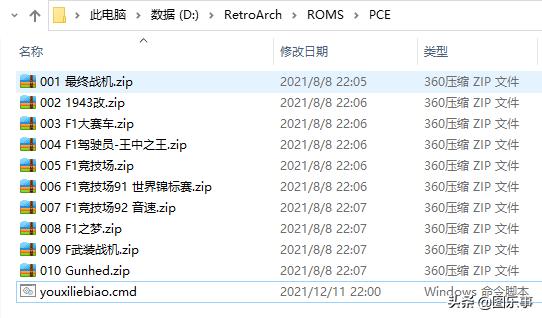 retroarch列表添加新游戏,retroarch麻将版游戏列表