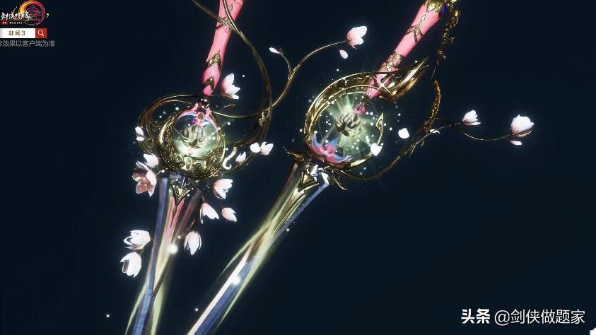 剑网三100级七秀大橙武图片,剑网三苍云90小橙武