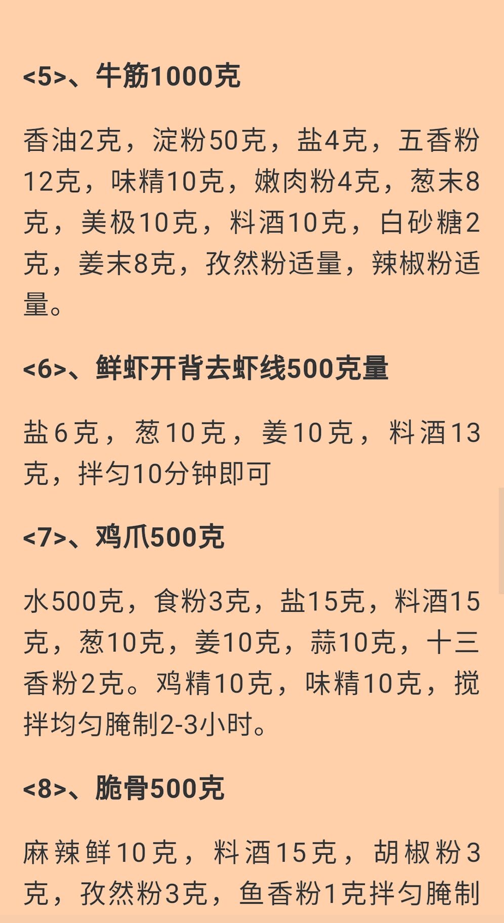 宜宾烧烤撒料的精准配方,烧烤技术配方要真实的商用配方