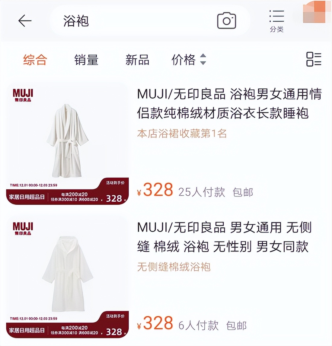 欧阳娜娜的浴袍在哪里购买,欧阳娜娜浴袍卖了多少件