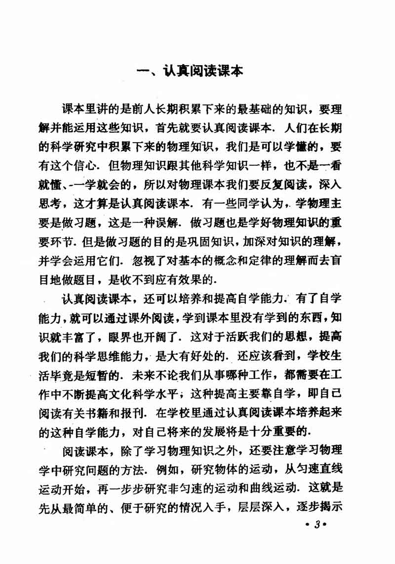 高中物理课本必修二第一章,高中物理课本人教版2007