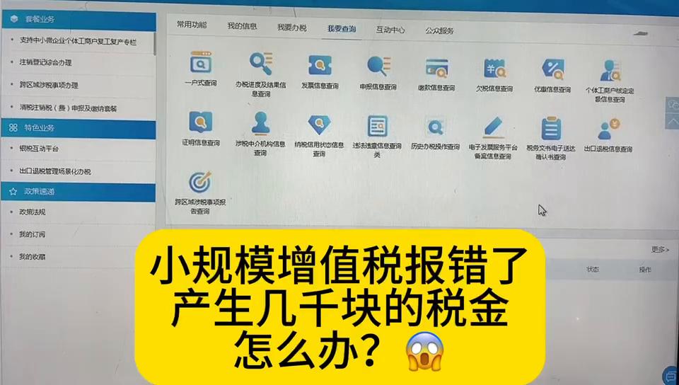 小规模增值税45万以内如何填报,小规模增值税有期初余额怎么处理