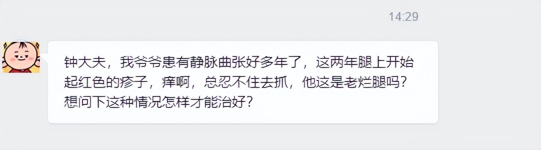 治愈老烂腿的方法,老烂腿怎么才能治愈