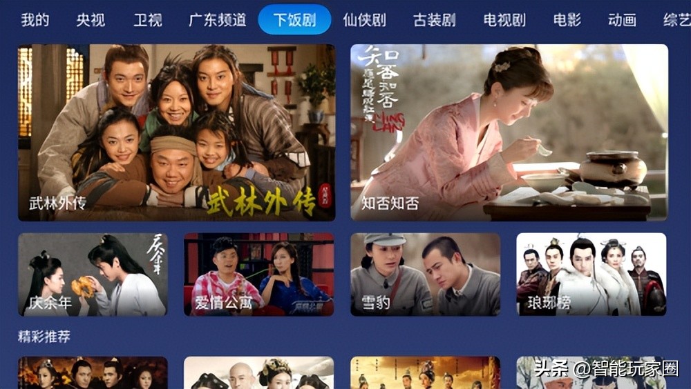 机顶盒看电视直播软件哪个好,机顶盒看直播哪一款好