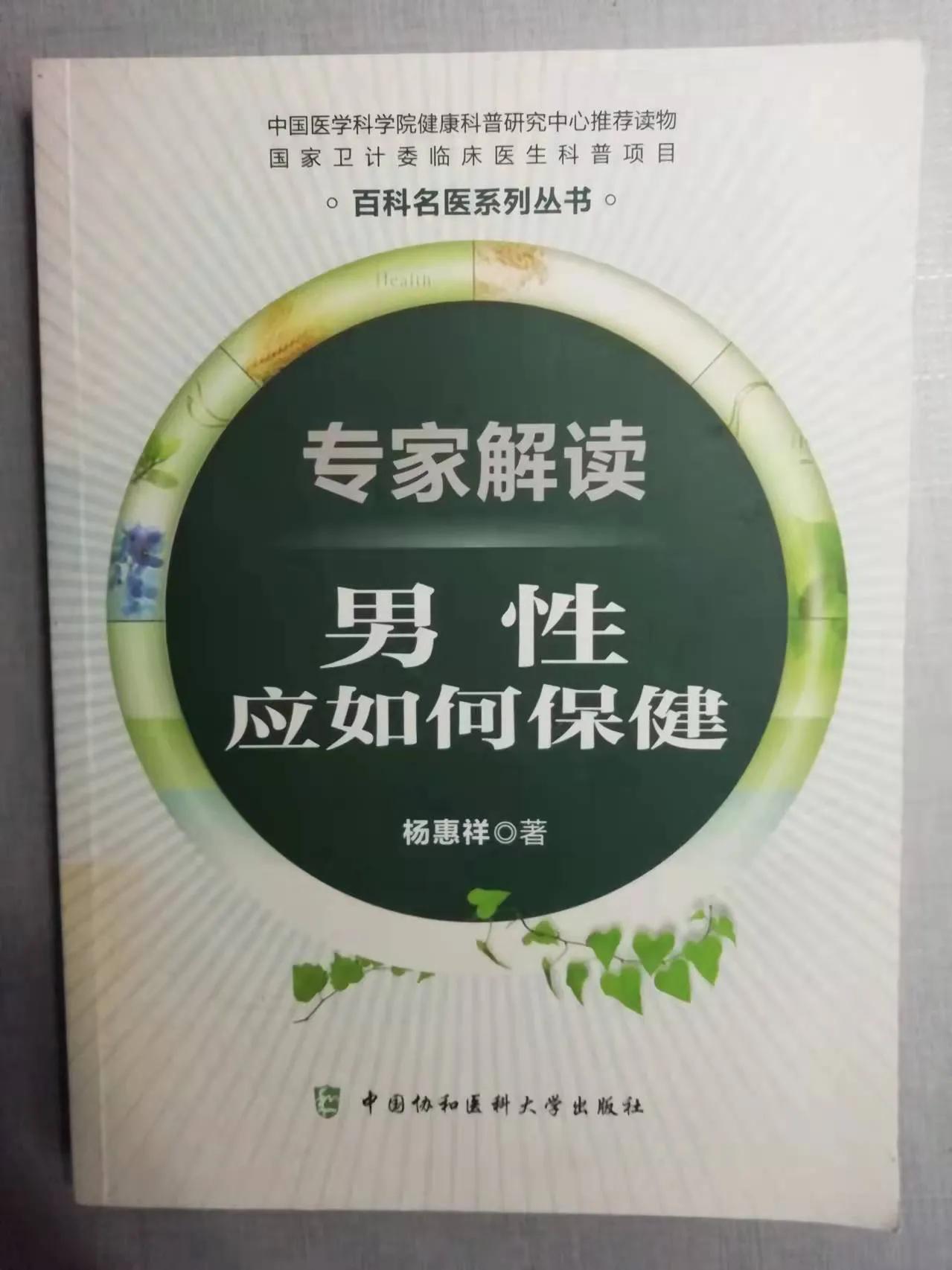 不生病的智慧和方法,不生病的智慧解读