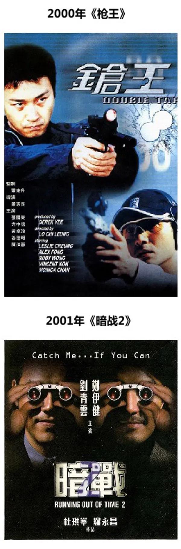 香港警匪片动作电影周润发刘德华,90年代香港警匪片最著名的插曲