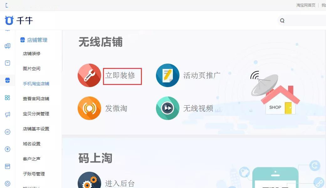保姆级店铺装修,保姆级装修省钱秘笈