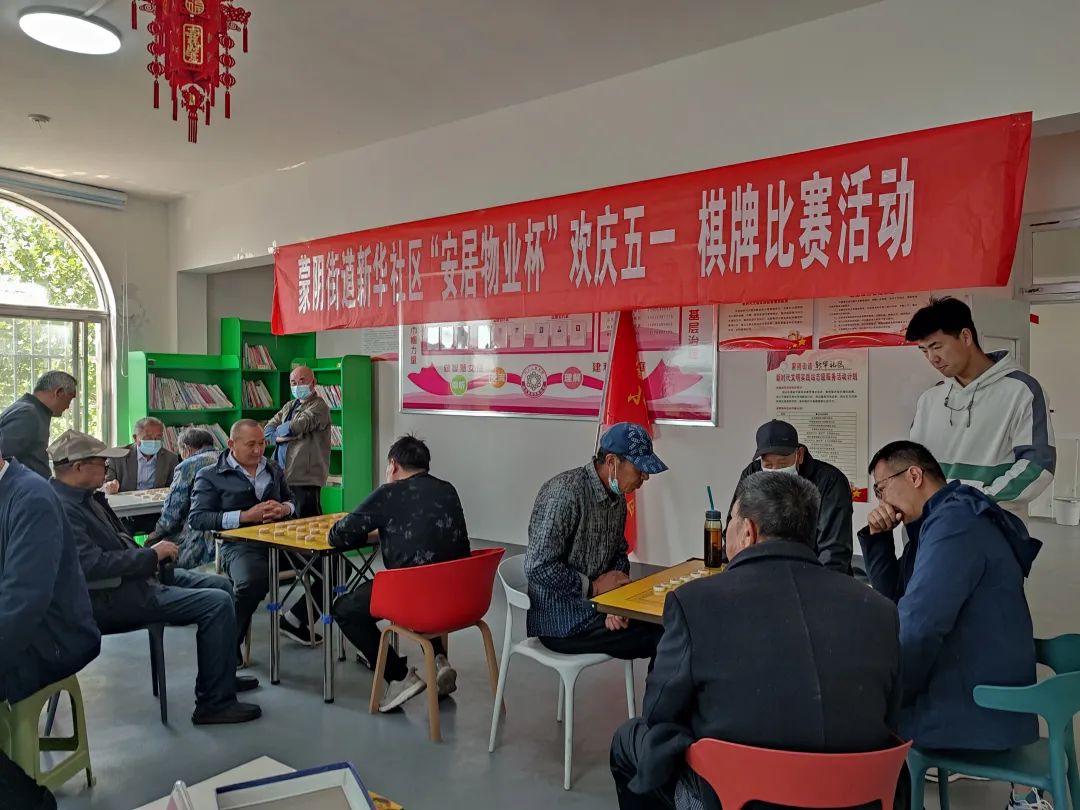 五一劳动节社区棋牌活动方案大全,五一劳动节快乐致敬每一位劳动者