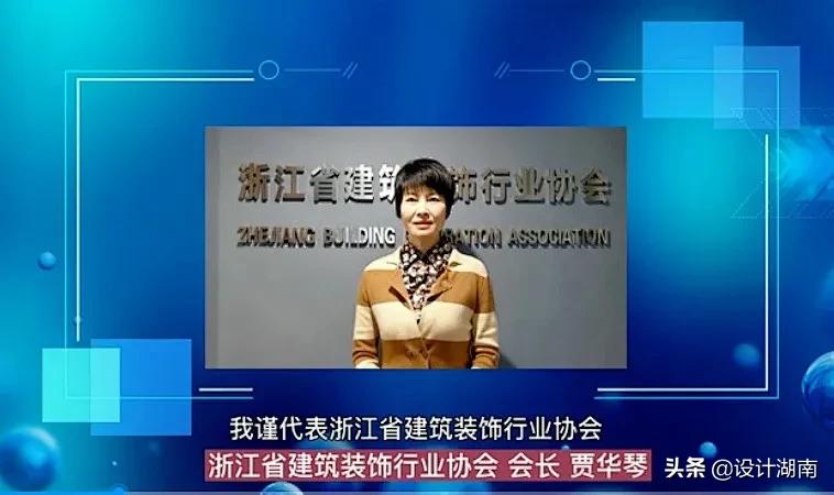 建筑行业代表大会,建筑行业协会大会