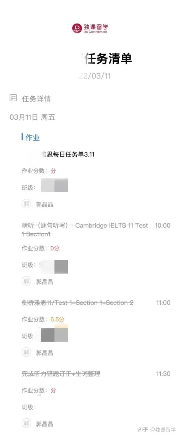独课英语,芜湖托福培训暑假课程