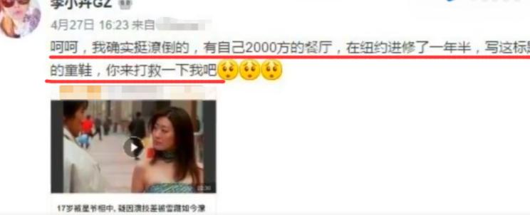 李卉颜值变化,李卉为何没有大红大紫