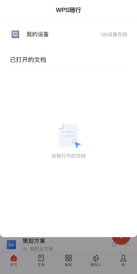 怎么把手机微信文档传到电脑qq上,手机和电脑如何通过微信互传文档