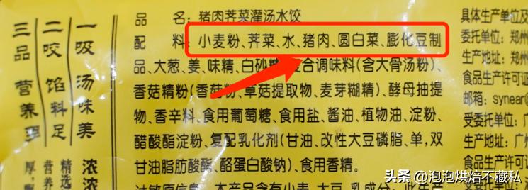 一次吃到三种口味的水饺,一次吃了40个水饺