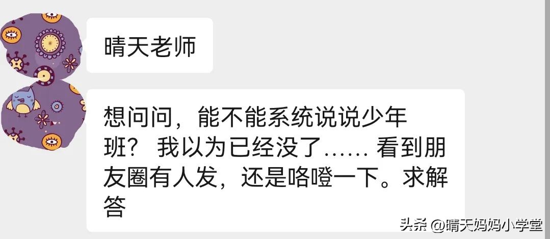 海淀妈妈:早培,少年班,是一场教育*局骗**吗?