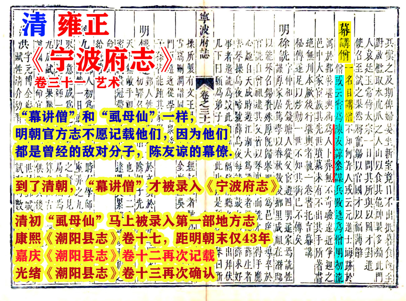 虱母仙何野云的真实身世,何野云虱母仙的故事