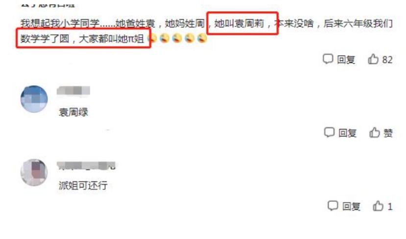 宋屿安与左柚得到了全网好评,宋屿安与左柚是什么梗