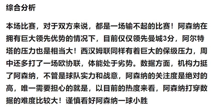 今日竞彩欧赔分析,竞彩欧赔分析图