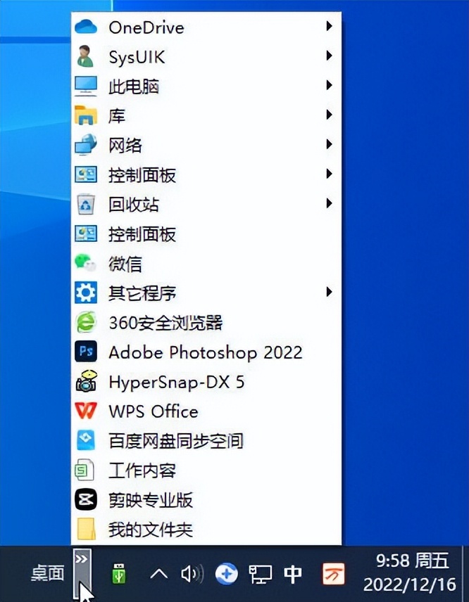 小白学电脑第23课桌面任务栏设置,如何调小桌面任务栏