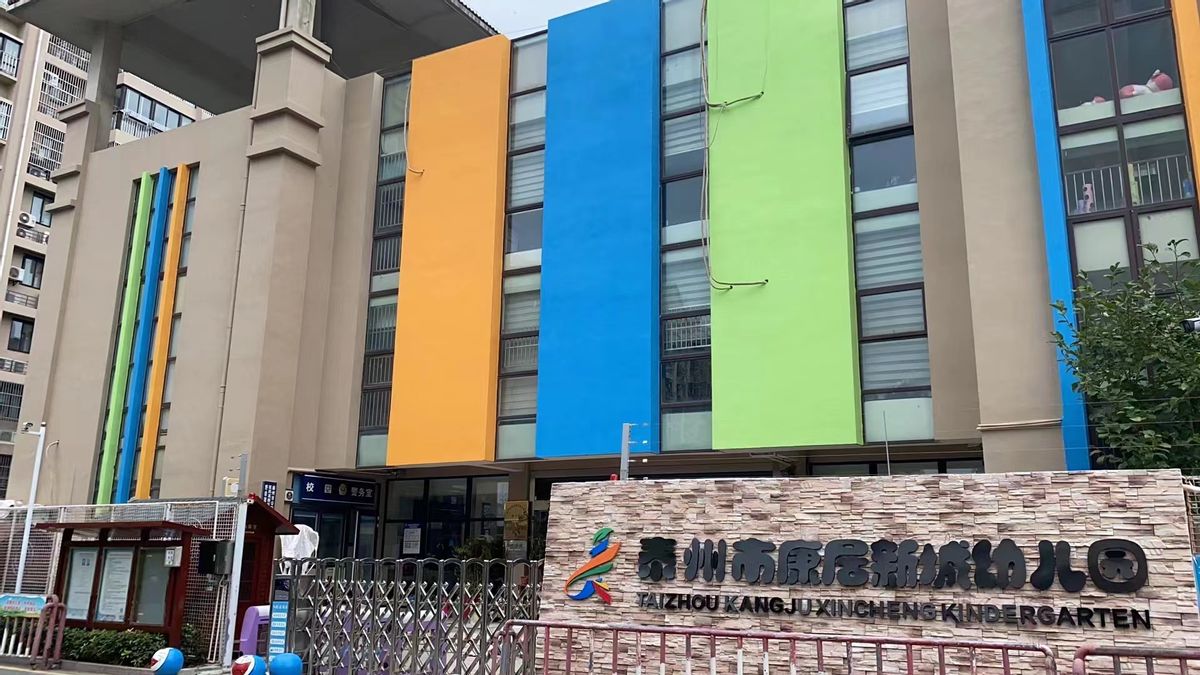 泰州市康居新城幼儿园,幼儿园乐享运动快乐成长美篇