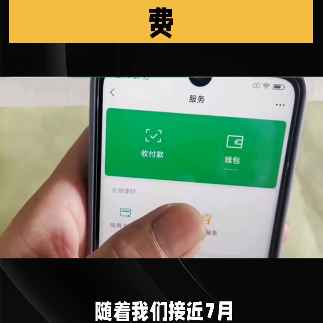 微信支付手续费调整最新通知,微信支付手续费收费标准