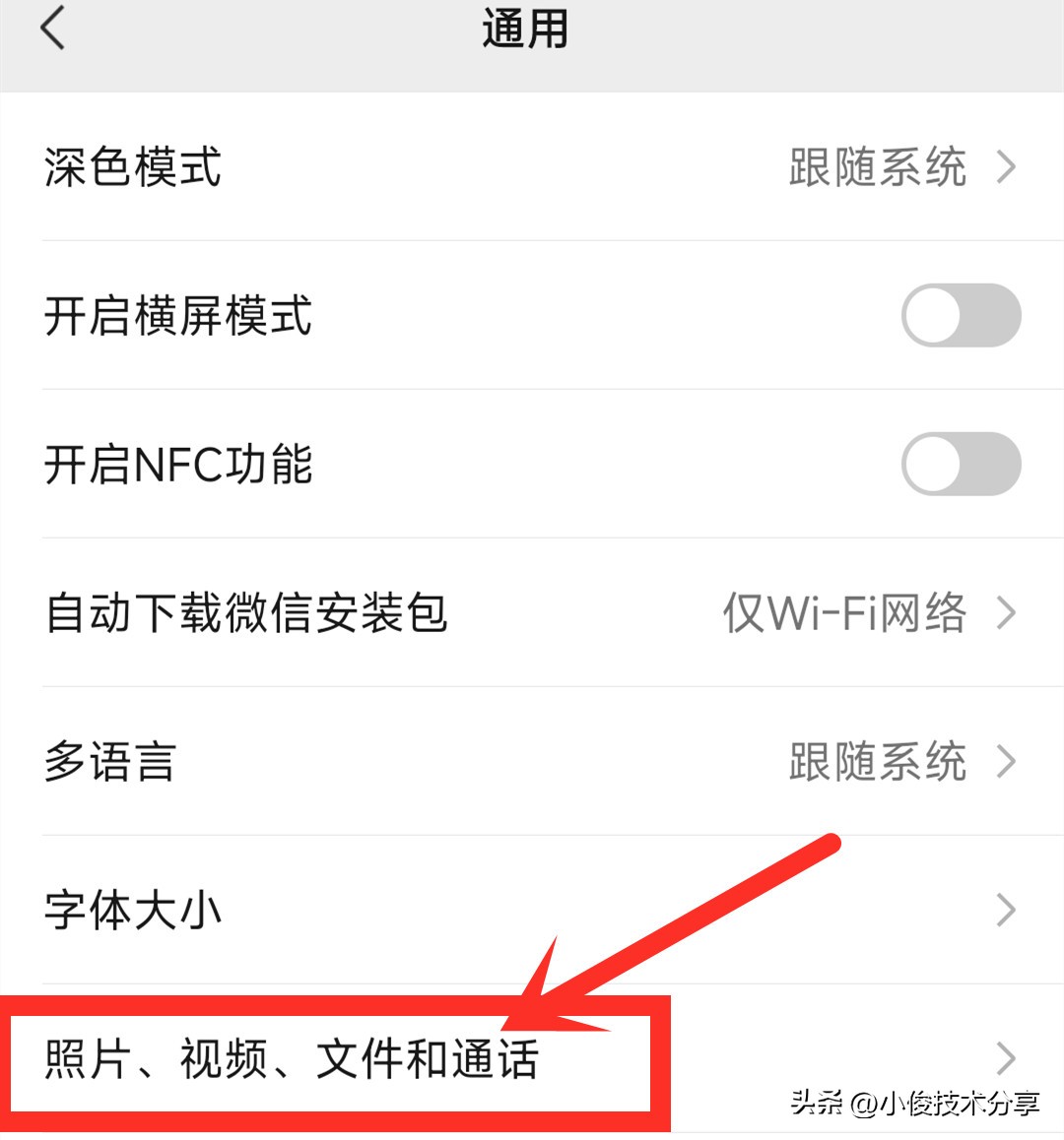 手机隐藏的垃圾怎么清理,手机垃圾太多按什么功能关闭