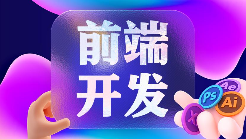 国内比较靠谱的IT培训机构,国内最正规的it培训机构