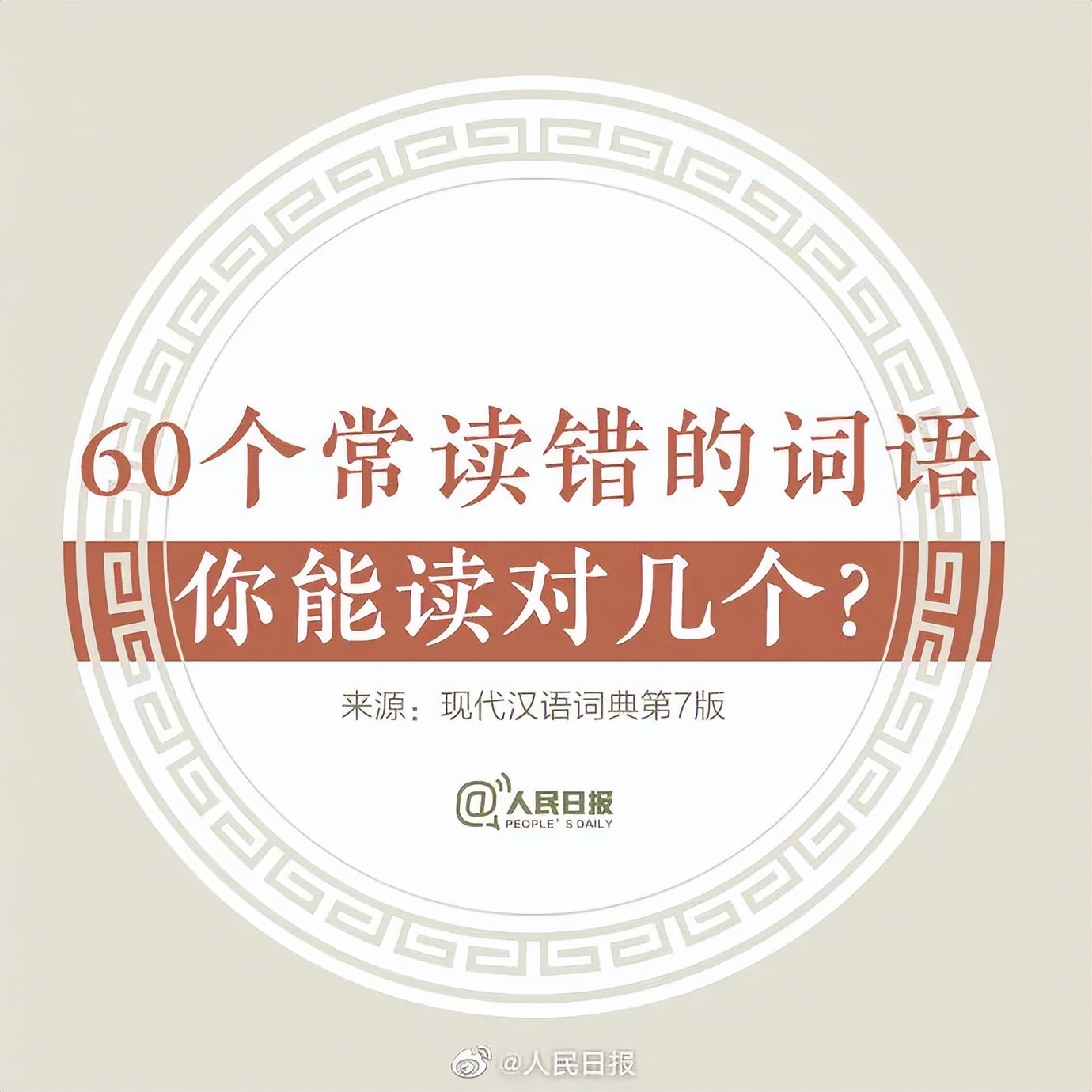 推广普通话最新政策,全国推广普通话周