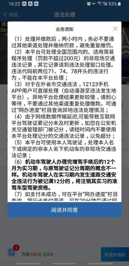 线下贴条网上处理违章,线下处理车辆违章去哪